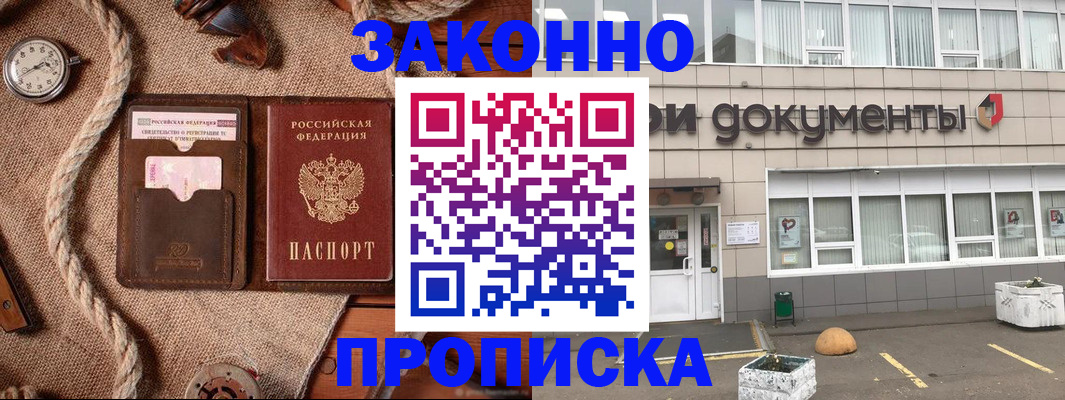 временная регистрация гарантия в Дятьково